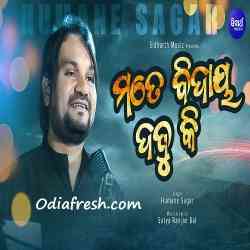 Rakata kahiba kie best sale kahara all mp3 song